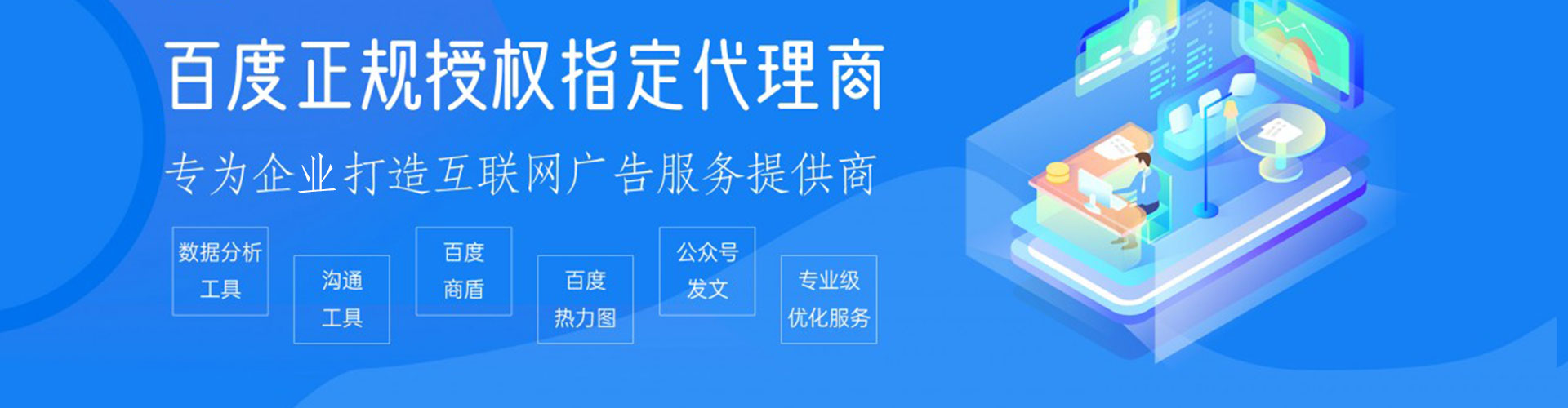 枣强百度开户返点